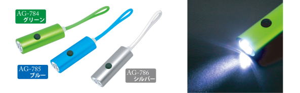 AG-784 LED LUFFA LIGHT シリコンストラップ付き 全3色 AG-784 LED LUFFA LIGHT シリコンストラップ付き 全3色