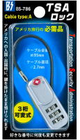 BS-786 包裝