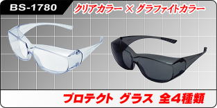 PA-1780 プロテクトグラス