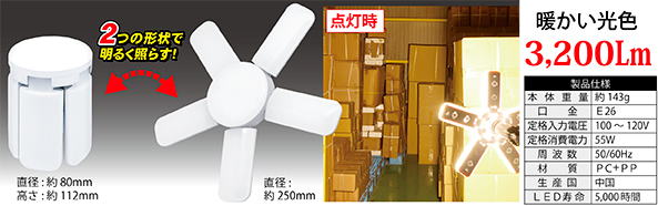 PA-1804 5-Blade Light 電球色 PA-1804 5-Blade Light 電球色