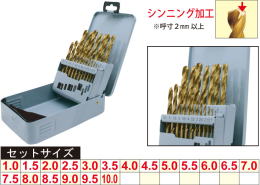 PA-417HT 19PC.チタンコートドリルセット メタルケース入り PA-417HT 19PC.チタンコートドリルセット メタルケース入り