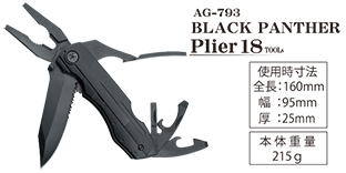 AG-793 BLACK PANTHER Plier 18 TOOLs AG-793 BLACK PANTHER Plier 18 TOOLs