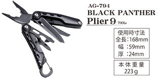 AG-794 BLACK PANTHER Plier 9 TOOLs AG-794 BLACK PANTHER Plier 9 TOOLs