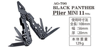 AG-796 BLACK PANTHER Plier MINI 11 TOOLs AG-796 BLACK PANTHER Plier MINI 11 TOOLs