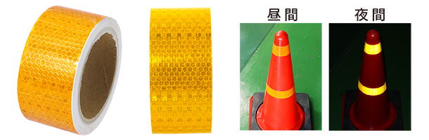 BS-1266-O 高輝度反射テープ オレンジ
