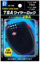 BS-785 包裝